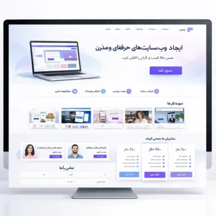 طراحی سایت شرکتی وردپرس